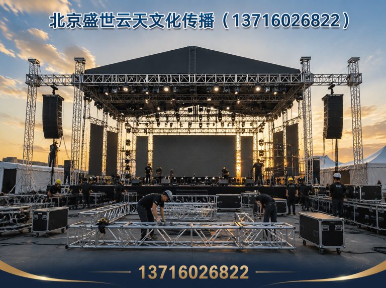 朝阳区灯光音响租赁展示图