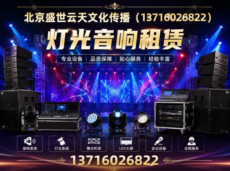 朝阳区舞台搭建展示图