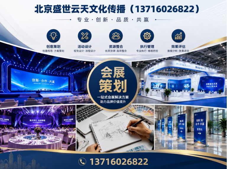 朝阳区北京盛世云天文化传播展示图